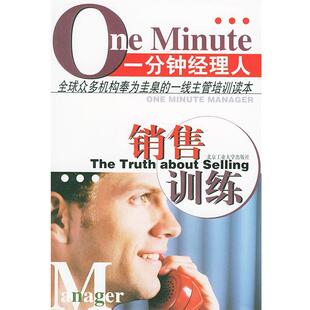【正版书籍】 一分钟经理人 2 姚常晓 编译 北京工业大学出版社