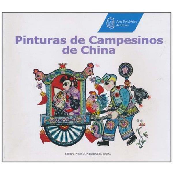 【正版书籍】 中国农民画 奚吉平 著,高蓓,[哥伦比亚] 塞萨尔 译 五洲传播出版社