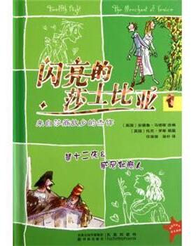 【正版书籍】 闪亮的莎士比亚 安德鲁·马修斯（Matthews.A.） 编,托尼·罗斯（Ross 译林出版社