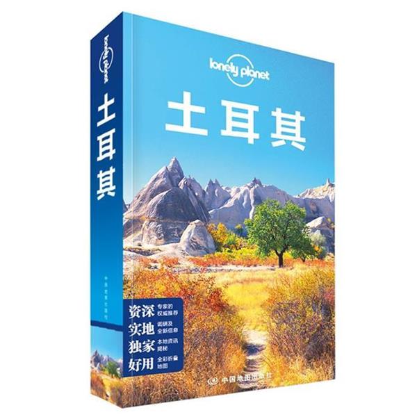 【正版书籍】 孤独星球Lonely Planet国际旅行指南系列:土耳其 澳大利亚Lonely Planet公司　编,陈磊　译 中国地图出版社