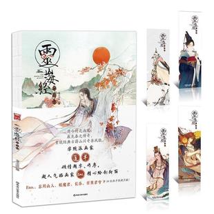 【正版书籍】 灵:山海经异闻录 漫友文化 黑龙江美术出版社