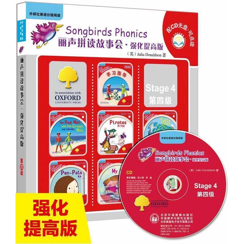 【正版书籍】 丽声拼读故事会·强化提高版 第四级 (英)朱莉娅.唐纳森 外语教学与研究出版社