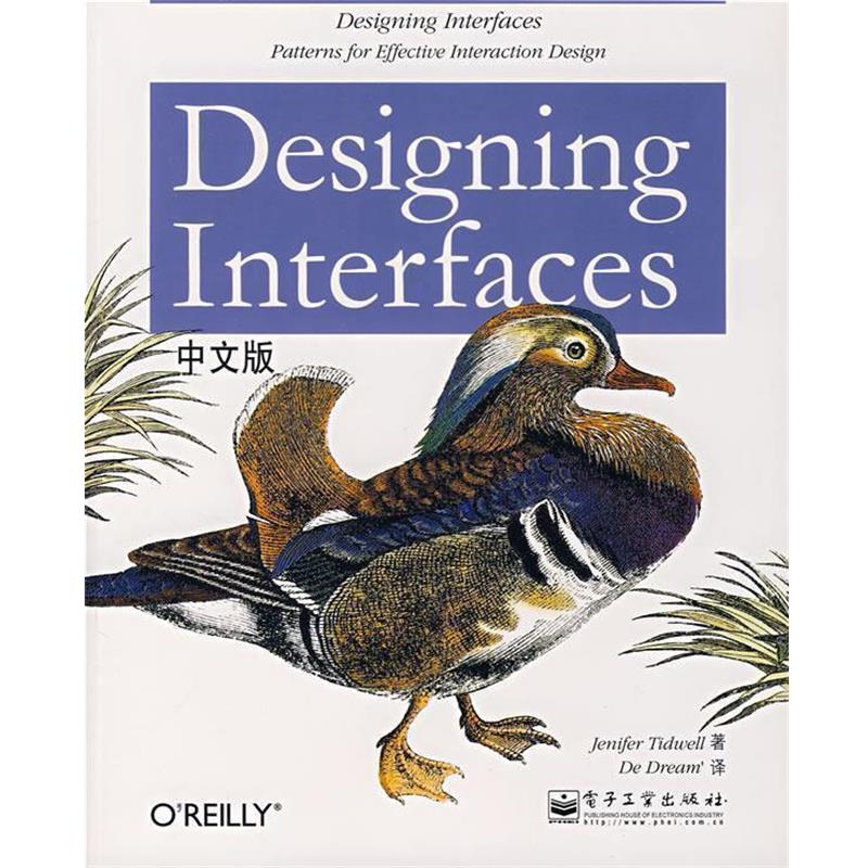 【正版书籍】 Designing Interfaces中文版 （美）泰德维尔（Tidwell,J.）　著,蒋芳　译 电子工业出版社