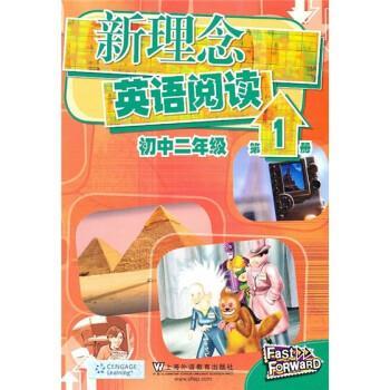 【正版书籍】 新理念英语阅读:初中2年级 王秀红 上海外语教育出版社