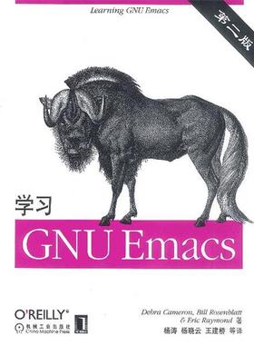 【正版书籍】 学习GNU Emacs (美)卡马伦 等著,杨涛 等译 机械工业出版社