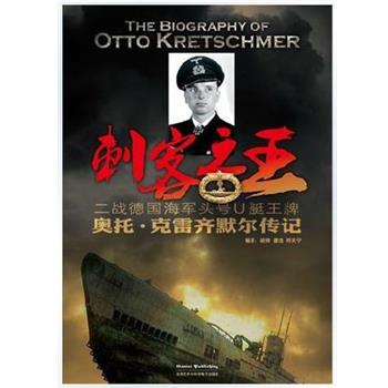 【正版书籍】 刺客 奥托克雷齐默尔 北京艺术与科技电子出版社