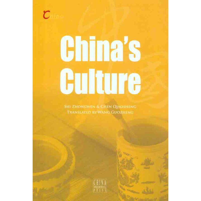 【正版书籍】 中国文化 史仲文 陈桥生 五洲传播出版社