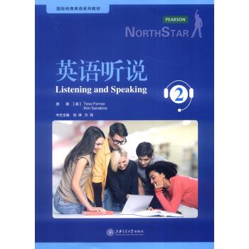 【正版书籍】 英语听说2 [美] Tess Ferree,[美] Kim Sanabria 著,张琳,方燕 上海交通大学出版社
