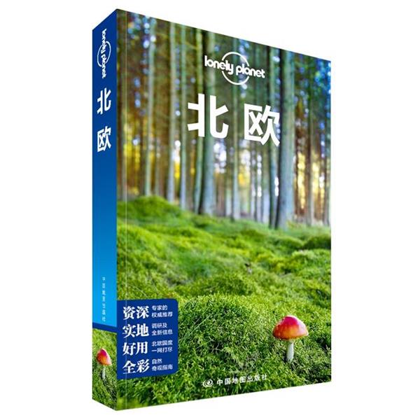 【正版书籍】 孤独星球Lonely Planet国际指南系列:北欧 澳大利亚Lonely Planet公司 中国地图出版社