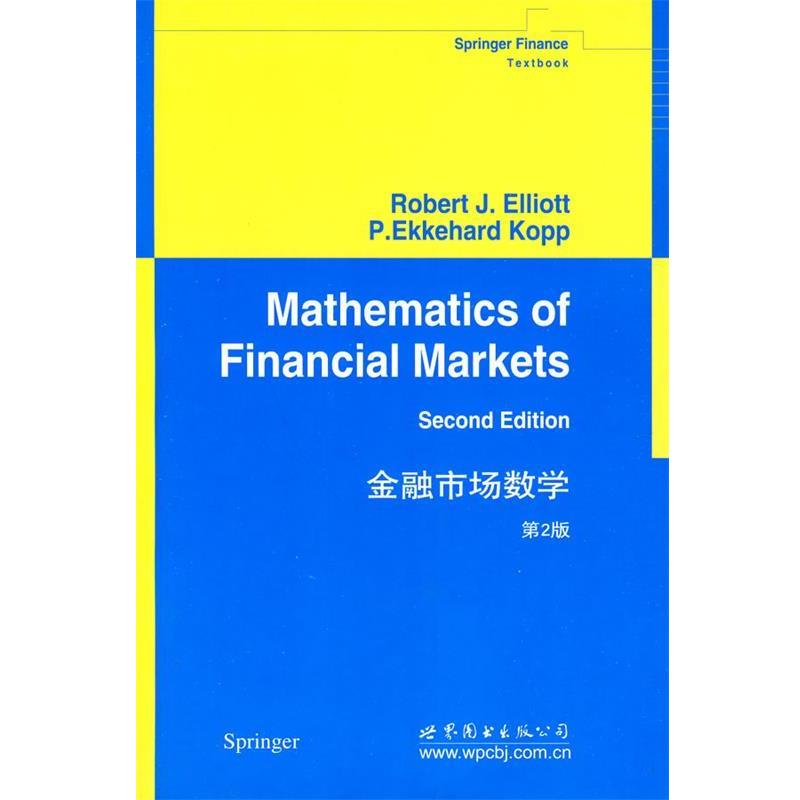【正版书籍】 金融市场数学 第2版 (加)埃利奥特　著 世界图书出版公司
