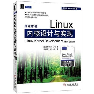 【正版书籍】 Linux内核设计与实现 拉芙(RobertLove) 机械工业出版社
