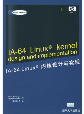 【正版书籍】 IA-64 linux内核设计与实现 摩斯博格（Mosberger,D.）,艾拉尼安（Eranian,S.） 著,梁金昆 等译 清华大学出版社