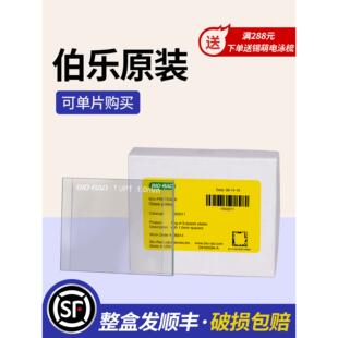 原装 Rad电泳玻璃板WB垂直制胶跑胶 Western Blot短板厚板 伯乐Bio