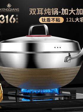 316不锈钢炒锅不沾锅家用平底特大号双耳锅加深炒锅燃气炖肉锅