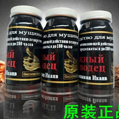 俄罗斯男神一号小黑瓶胶囊10粒带字母 买二送一 买三送二