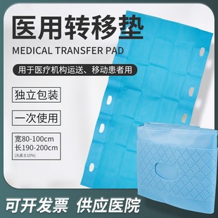 医用一次性滑移垫单病人转移垫医院搬移垫单sms布加厚承重软担架