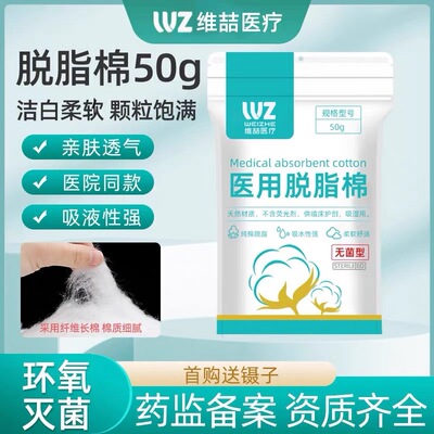 医用脱脂棉卷无菌棉花棉片500g包