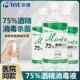 名德75%酒精消毒液 医用皮肤杀菌家用物品环境清洁消毒水75度乙醇