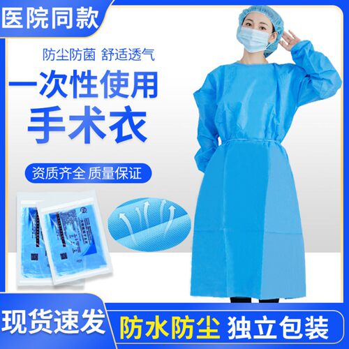一次性手术衣医用无菌SMS淋膜无