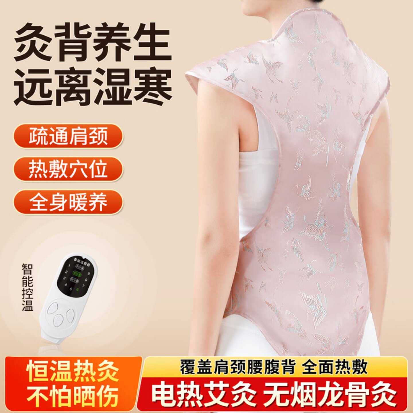 龙骨灸艾草热敷包电加热艾绒披肩颈督脉背部家用艾灸疏通神器正品