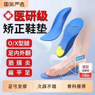 医用足底筋膜炎专用足弓支撑鞋垫脚底后跟痛骨刺疼扁平足矫正鞋垫