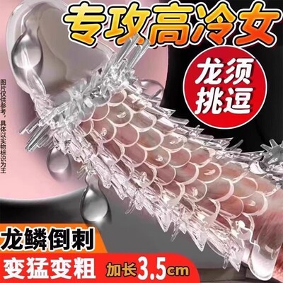 避孕套带刺大颗粒男刺激阴蒂激情用品震动加粗加长bytt