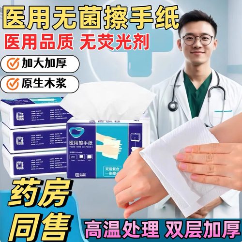 医用一次性擦手纸双层加厚家用