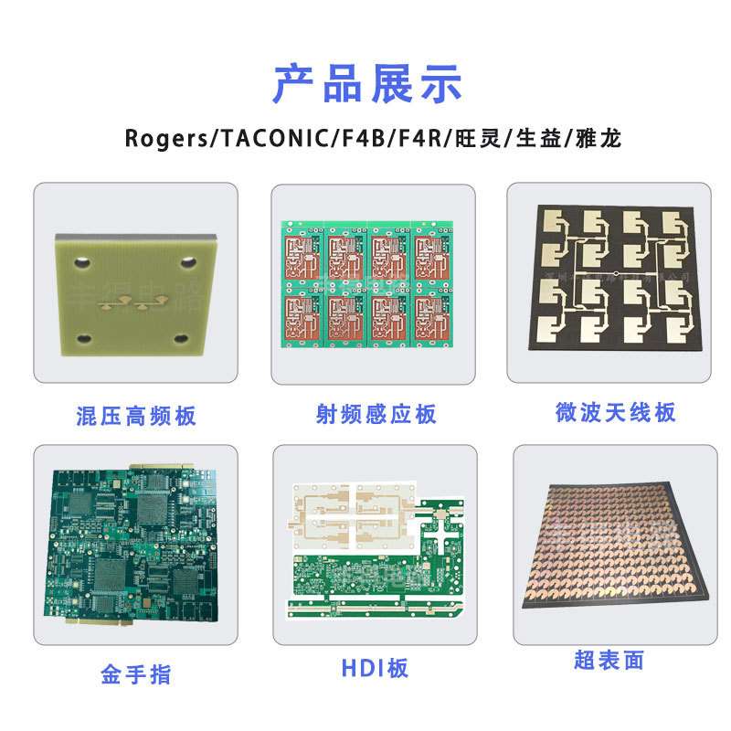 ROGERS RO4003C+FR4 高频板射频微波板PCB罗杰斯泰康利打样加工