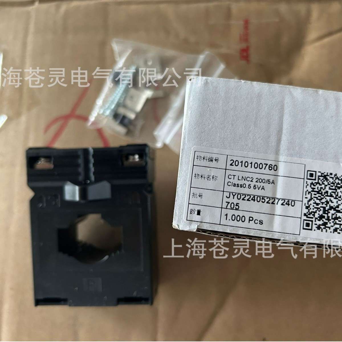 ABB电流互感器CT,LNC3C,300/5A,Class0.5,10VA 1TNS040300026R1