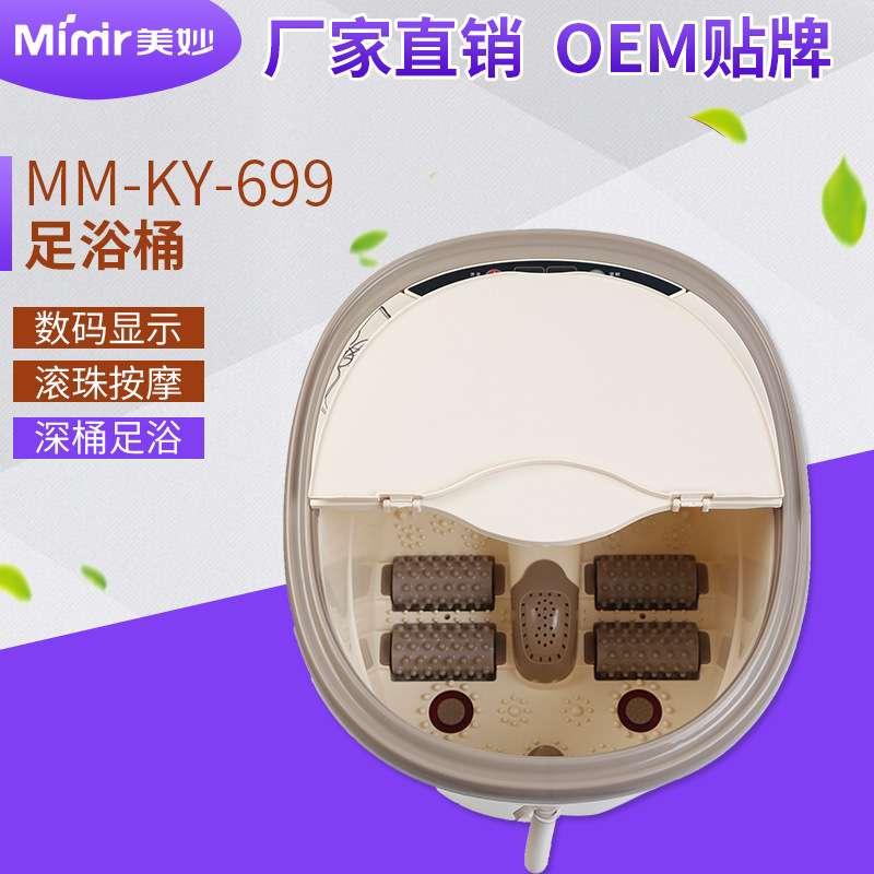 美妙足浴盆按摩器洗脚盆加热深桶泡脚盆足浴器MM-KY-699无线遥控