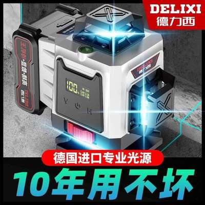德力西水平仪红外线12线高精度强光绿光超长待机进口数显贴墙地