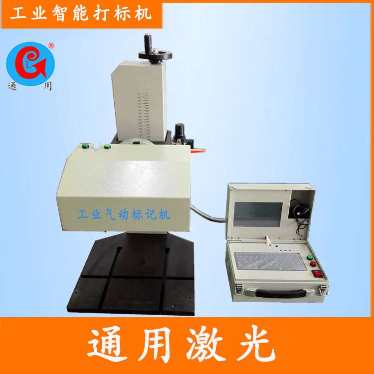 机械式气动打标机金属标牌刻印机铭牌刻印标记机雕刻机标刻机设备