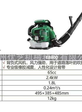 美神EB800背负式汽油吹风机风力灭火机大棚落叶清理除尘鼓风机