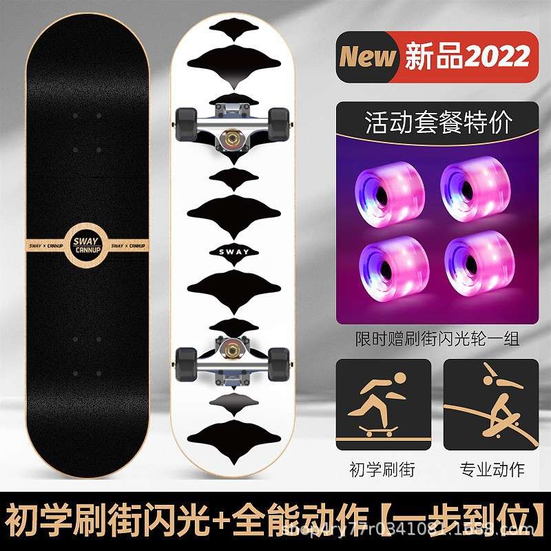 斯威儿童滑板车6一12岁滑板初学者专业板成人双翘四轮运动