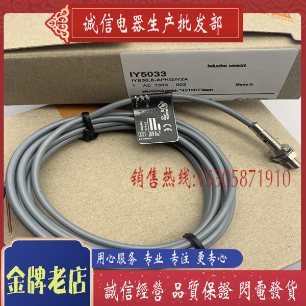 全新传感器 接近开关 IY5033 IYB30,8-APKG/V2A 质保一年 现货