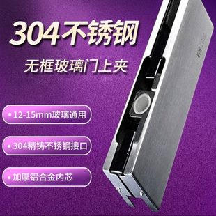 15mm承重150KG地弹门无框玻璃门配件通用 坚朗门夹WM04201上夹10