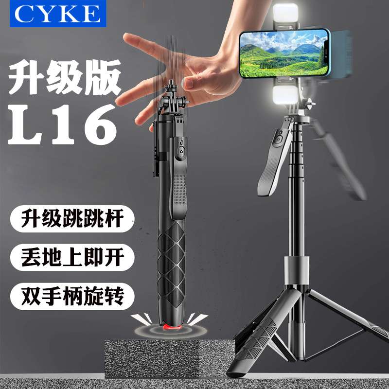 CYKE跳跳杆手持自拍杆防抖可伸缩三脚架落地直播手机支架跟拍云台