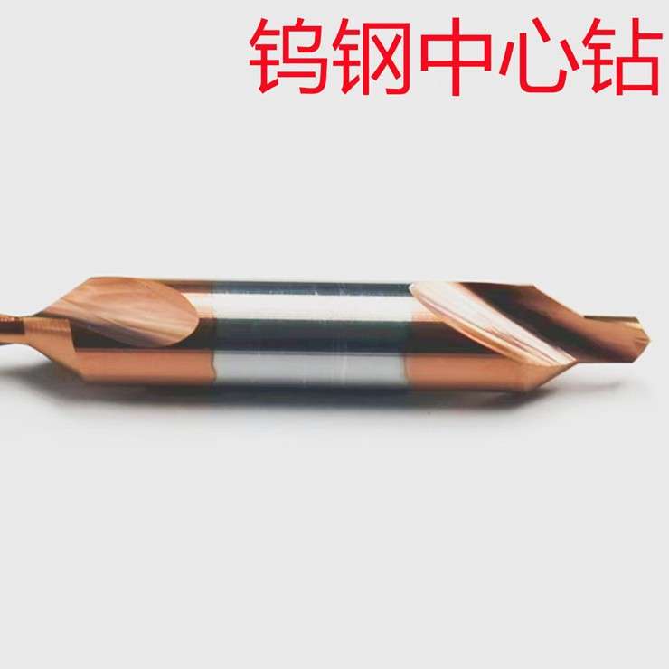 超硬整体硬质合金钨钢中心钻 定心定位倒角中心打孔A1A2B3B4A6