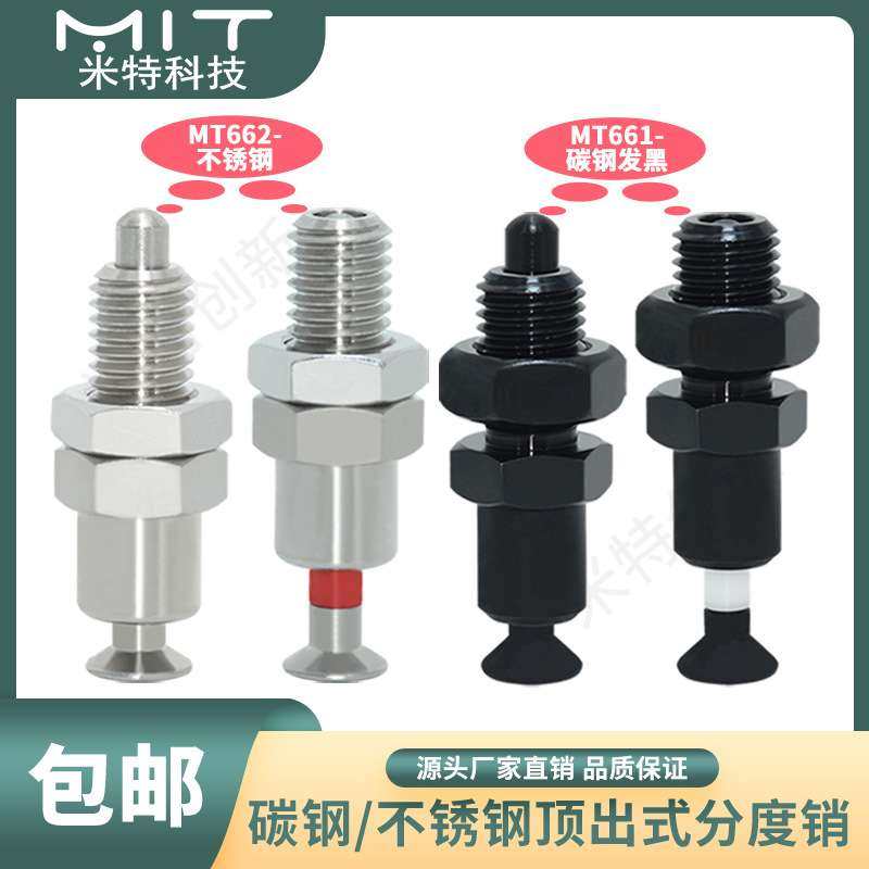 E-SPMXPB不锈钢自动笔式旋钮柱塞PMXPB按压式定位柱顶出式分度销