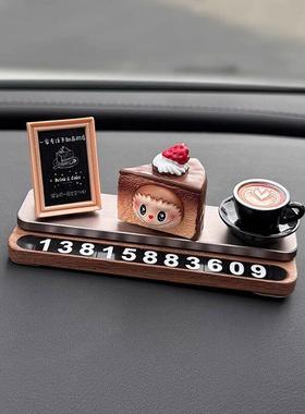 挪车电话牌汽车临时停车号码牌创意甜品车内移车电话可隐藏女可爱