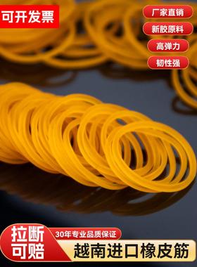 越南进口橡皮筋高弹耐拉牛皮筋工业橡胶圈黄色皮筋橡皮圈整件斤