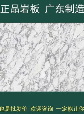 网纹大花白背景墙岩板台面板玄关餐边柜过道护墙台面板卫生间电视