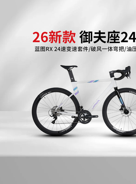 【御夫座鱼雷维洛克】JAVA佳沃公路车弯把24速18速蓝图油碟竞赛