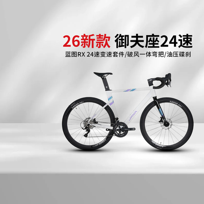 JAVA佳沃公路自行车弯把18速24速