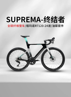 JAVA佳沃碳纤维公路车禧玛诺105变速弯把赛车油碟终结者SUPREMA