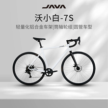 JAVA佳沃公路车沃小白7速14弯把变速轻量铝合金碟刹红山燕把瓜车