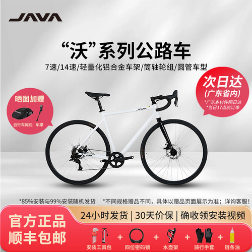 沃系列沃小白公路自行车