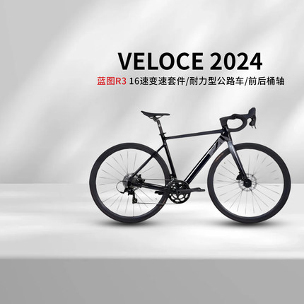 JAVA佳沃蓝图R3桶轴版16速铝合金油碟公路车维洛克