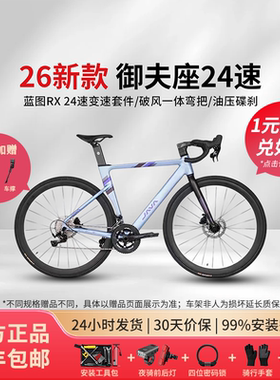 【御夫座鱼雷维洛克】JAVA佳沃公路车弯把24速18速蓝图油碟竞赛