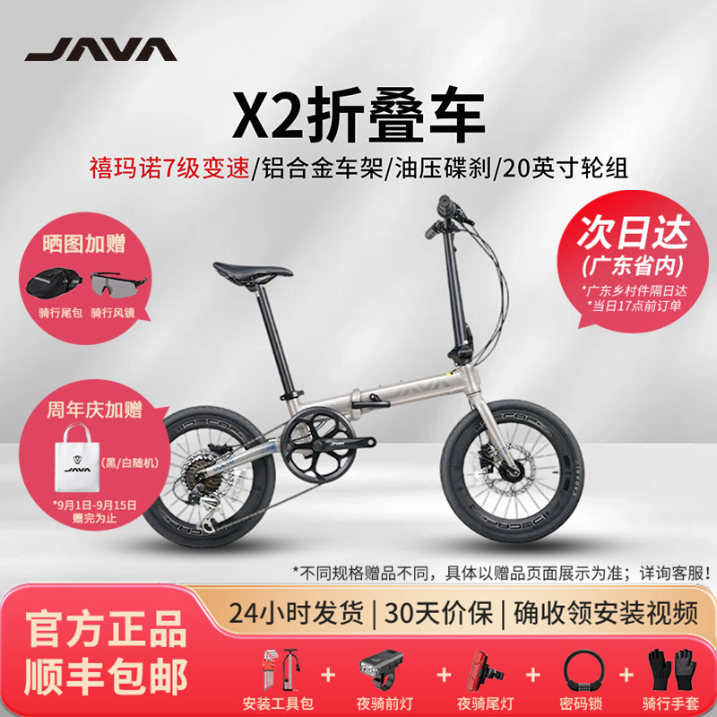 X2折叠车禧玛诺7速油压碟刹图片